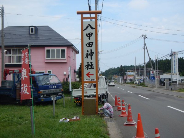 施設名称サイン