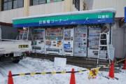 自動販売機の上屋